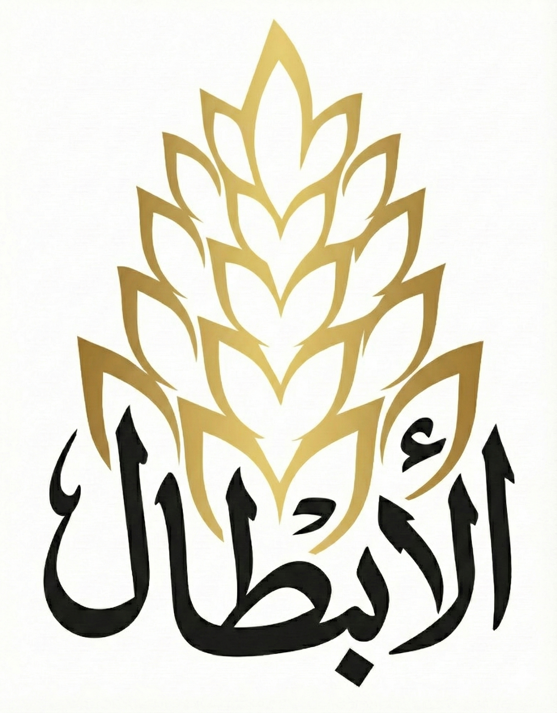 شعار الأبطال